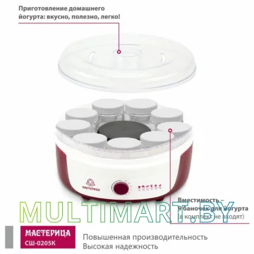 Сушилка для овощей и фруктов Мастерица СШ-0205К картинка 4
